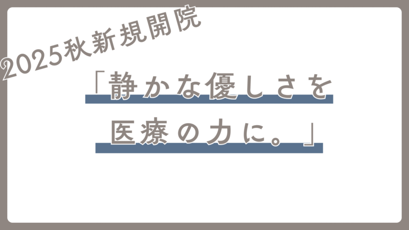 「大きな声は出せないけれど、誰かの力になりたい」――そんなあなたへ